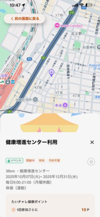 イベントに参加する