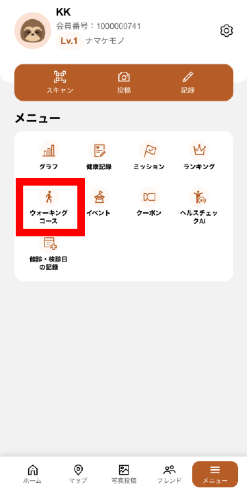 ウォーキングコースを楽しむ