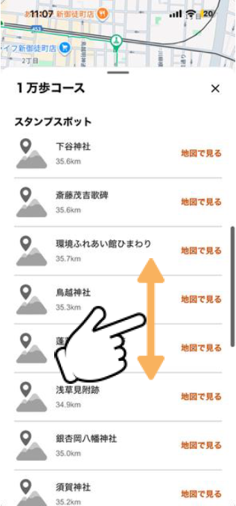 ウォーキングコースを楽しむ