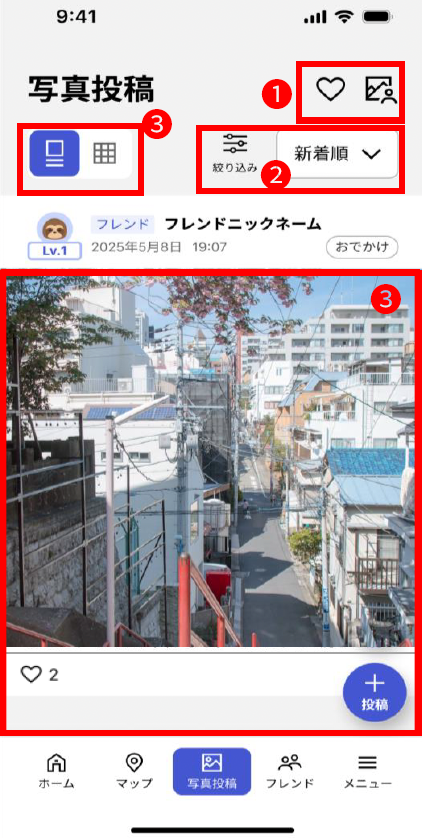 写真を投稿する