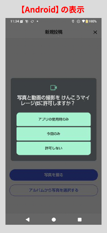 写真を投稿する