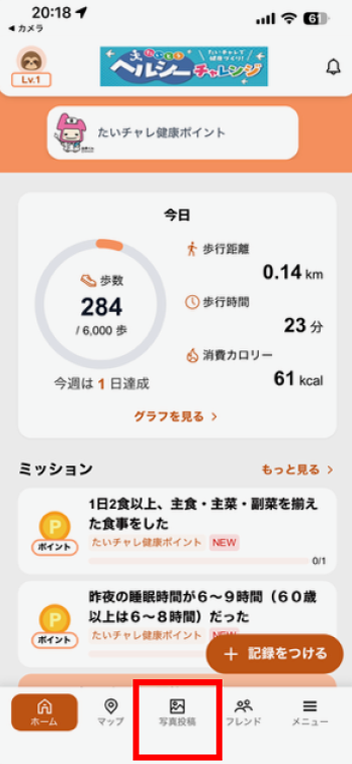 「いいね」をもらった、おくったを確認する