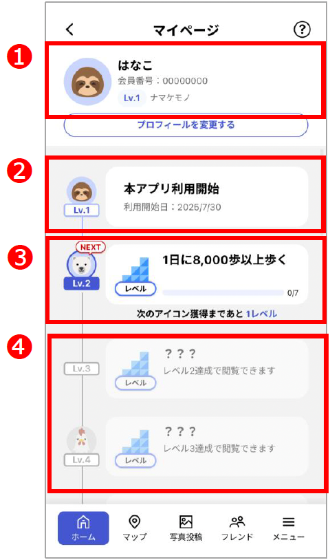 レベルアップミッション